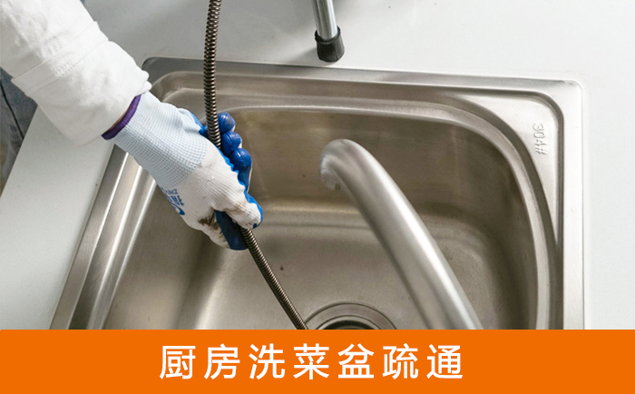 治多洗菜池疏通